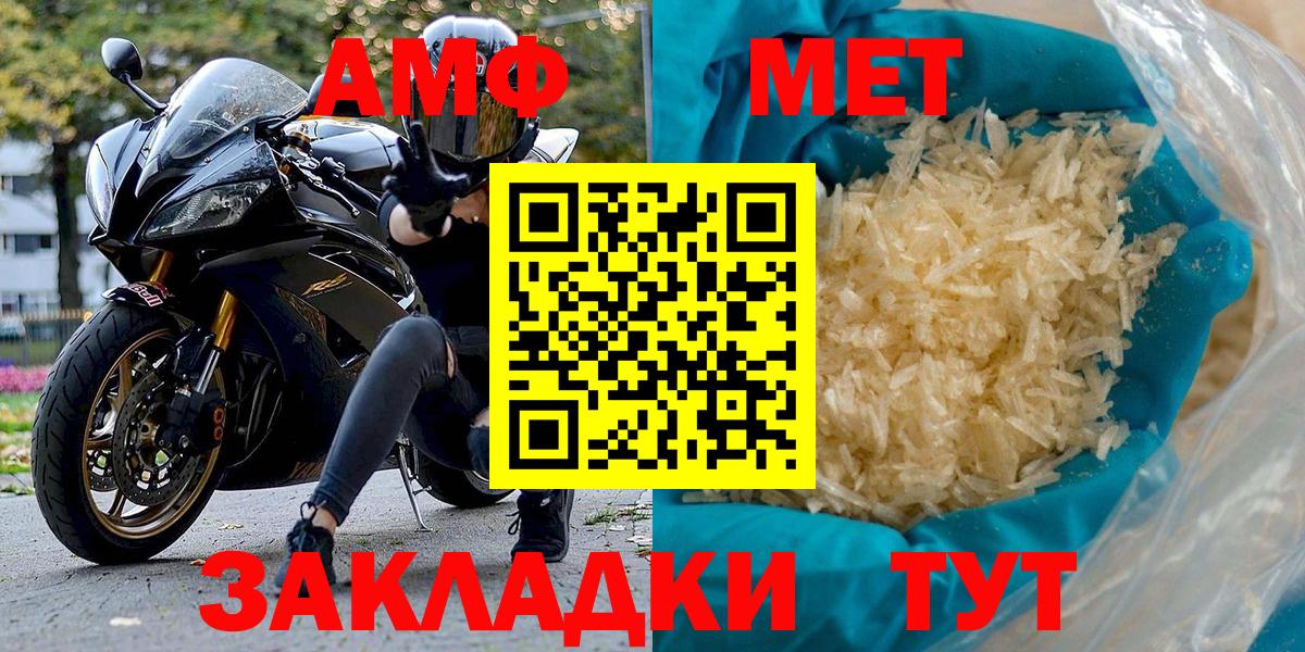 АМФ  Amphetamine  Тамбов  Амфетамин 98%  Вход с VPN 