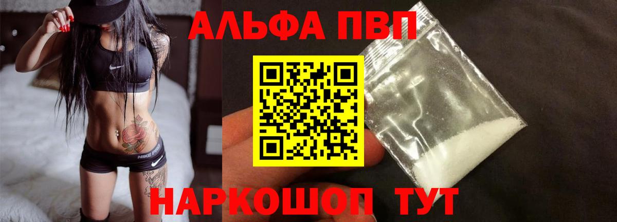 Alpha-PVP VHQ Тамбов