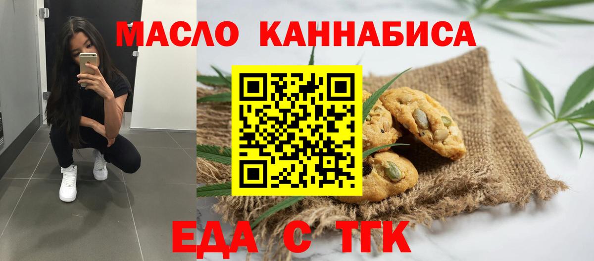 Canna-Cookies конопля  Вход с VPN  Тамбов 