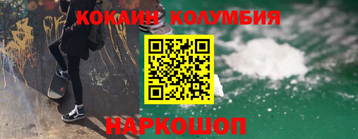 КОКАИН Columbia  Вход с VPN  Cocaine Боливия  Тамбов 