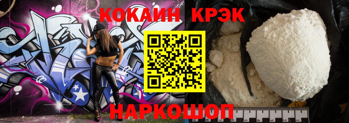 КОКАИН Эквадор Тамбов