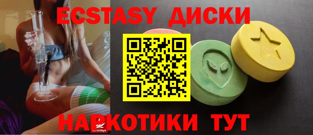 где купить   ЭКСТАЗИ VHQ  Вход с VPN  Тамбов  ЭКСТАЗИ VHQ 