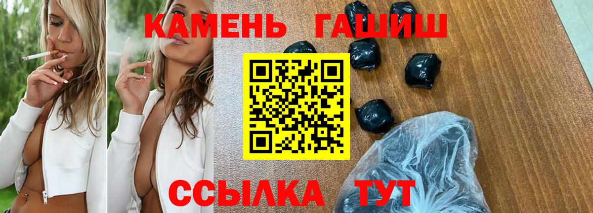 где можно купить   ГАШ хэш  Вход с VPN  ГАШИШ ice o lator  Тамбов  ГАШИШ 