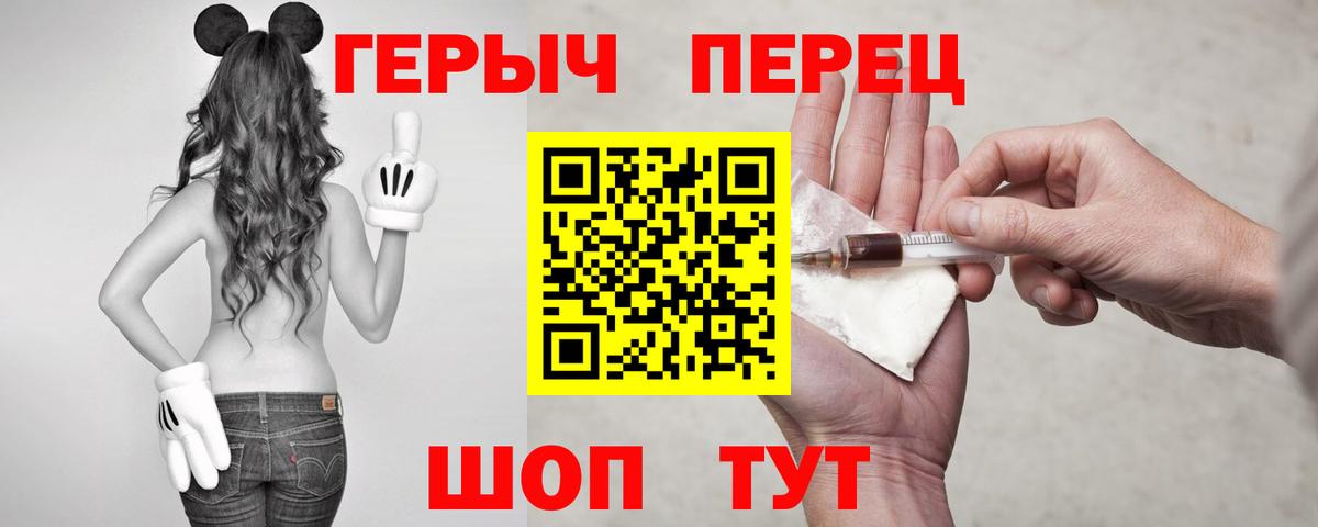 Героин Heroin Тамбов