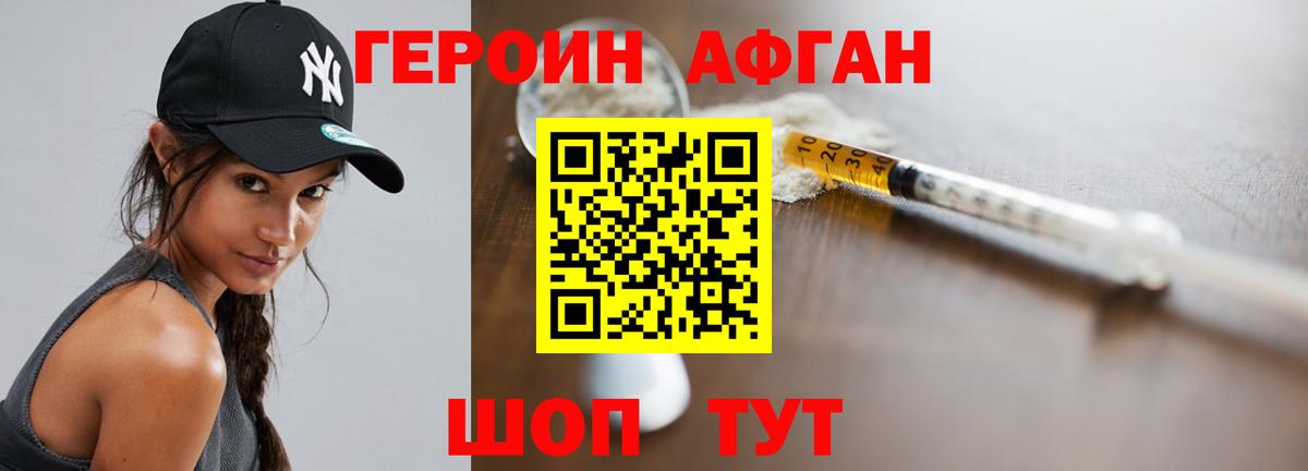Тамбов  Героин белый  Вход с VPN 