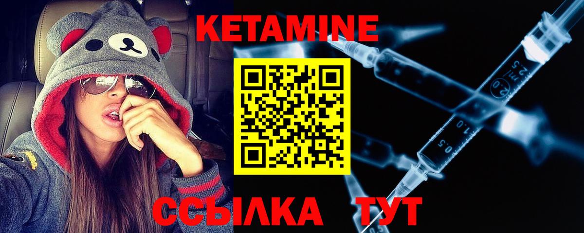 Кетамин VHQ  Вход с VPN  Тамбов 