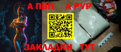 apvp Рыбинск