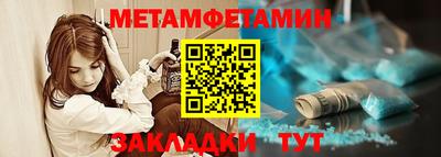 метамфетамин Рузаевка
