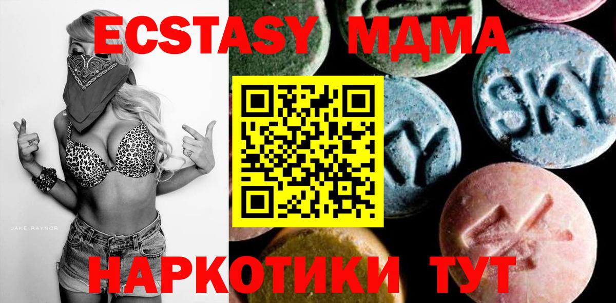 МДМА crystal  Вход с VPN  MDMA  Тамбов  МДМА crystal 