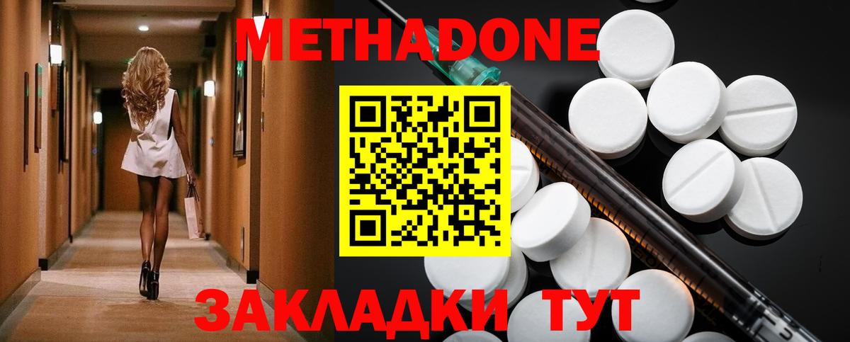 Тамбов  MEGA вход  МЕТАДОН VHQ  Вход с VPN  Метадон мёд 