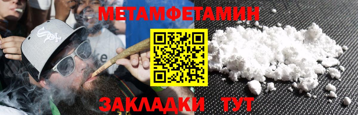 Метамфетамин  Вход с VPN  МЕТАМФЕТАМИН Декстрометамфетамин 99.9%  Тамбов  МЕТАМФЕТАМИН Декстрометамфетамин 99.9% 