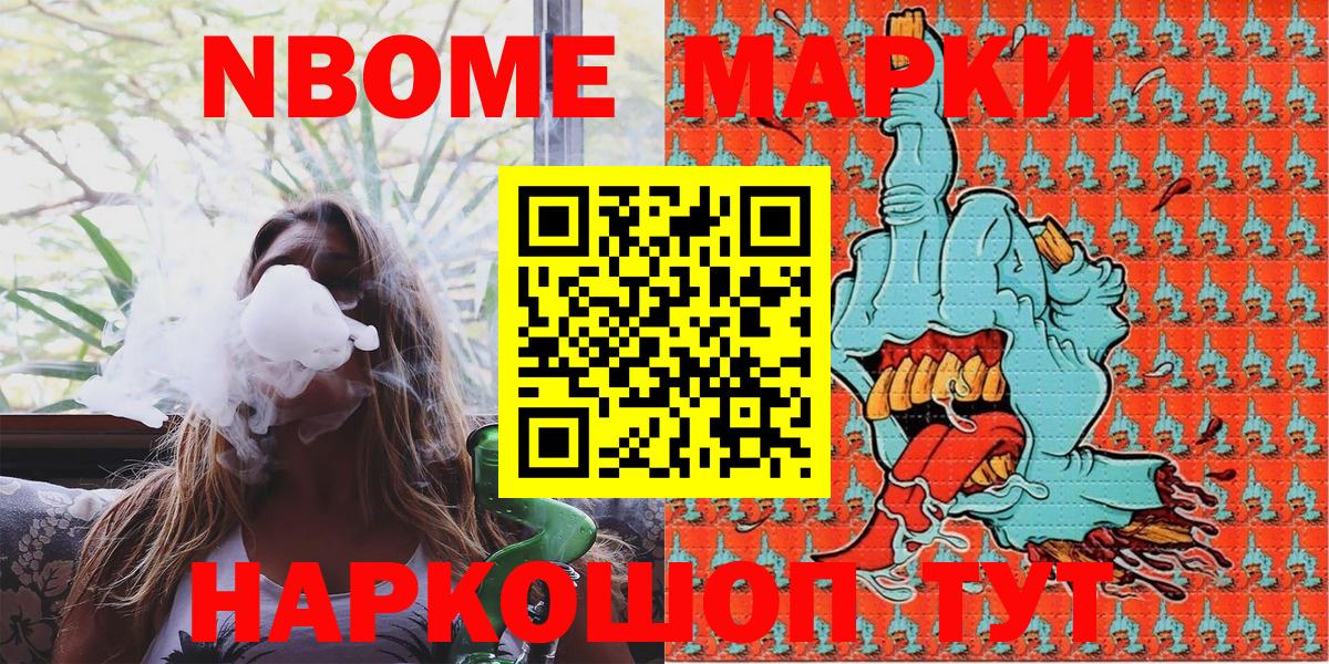 Марки N-bome 1,5мг  Вход с VPN  Наркотические марки  Тамбов  Марки N-bome 1,5мг 