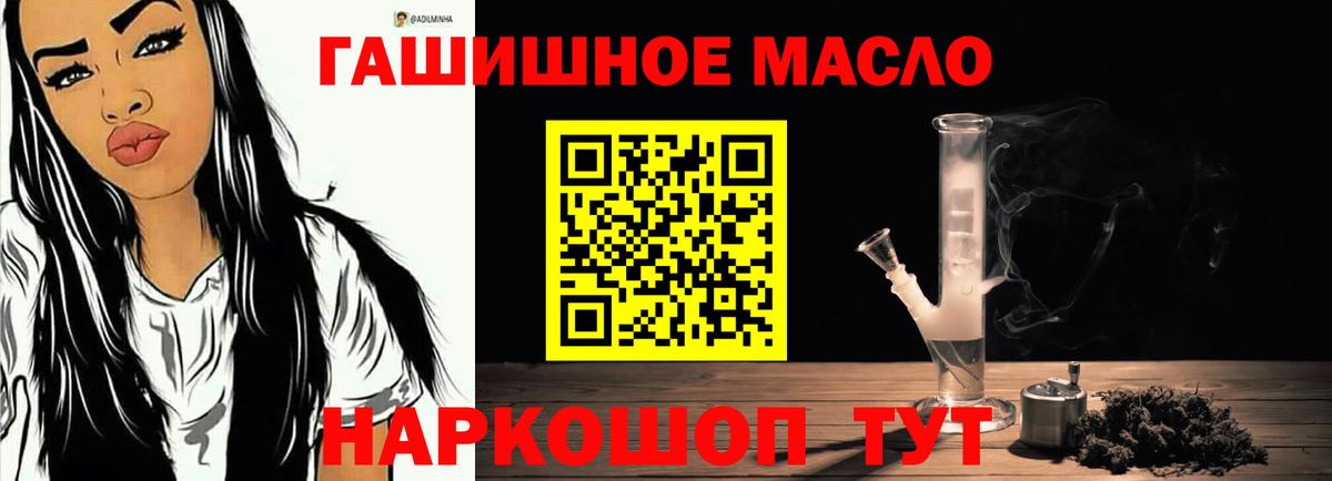 Дистиллят ТГК вейп с тгк  Вход с VPN  Тамбов  Дистиллят ТГК гашишное масло 